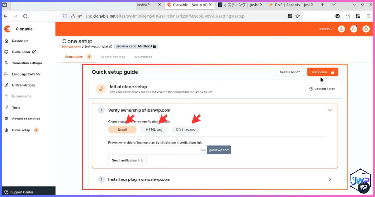 Clonable ownership verification screen with business email, HTML tag and DNS options
