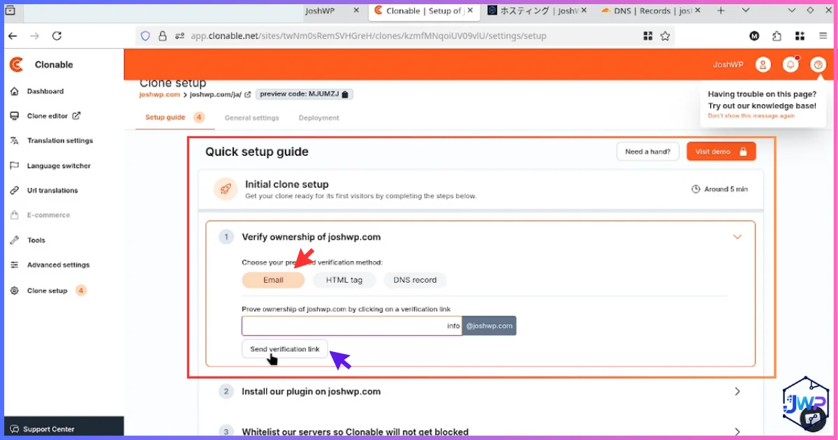 Clonable business email verification option screen