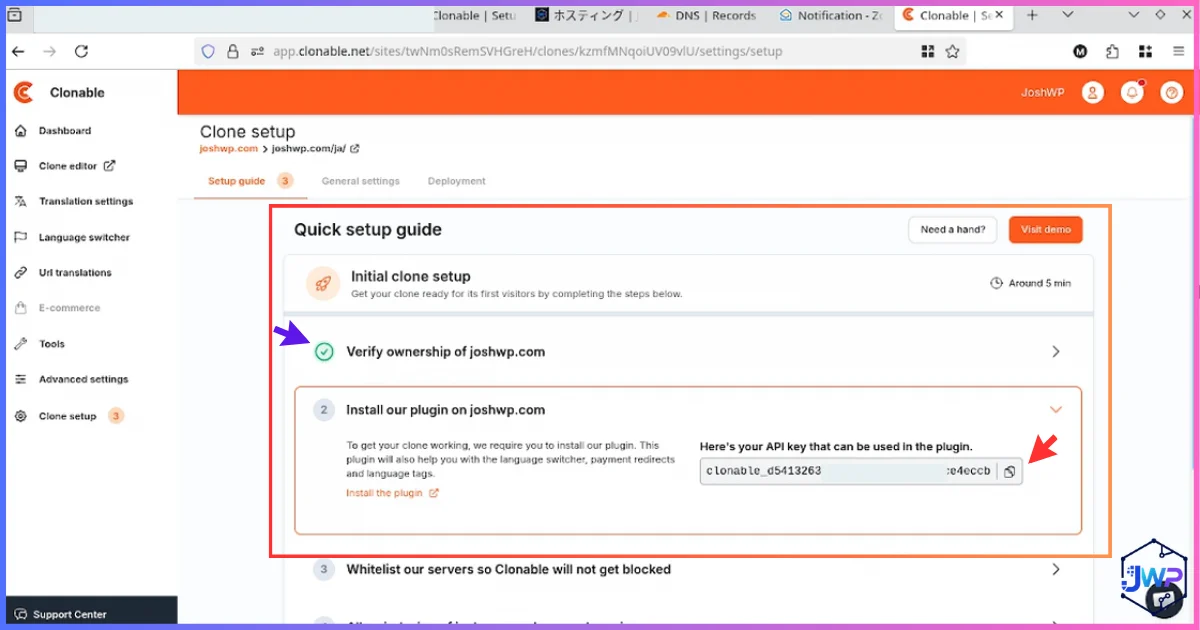Clonable screen showing ownership verified and the API key for plugin connection