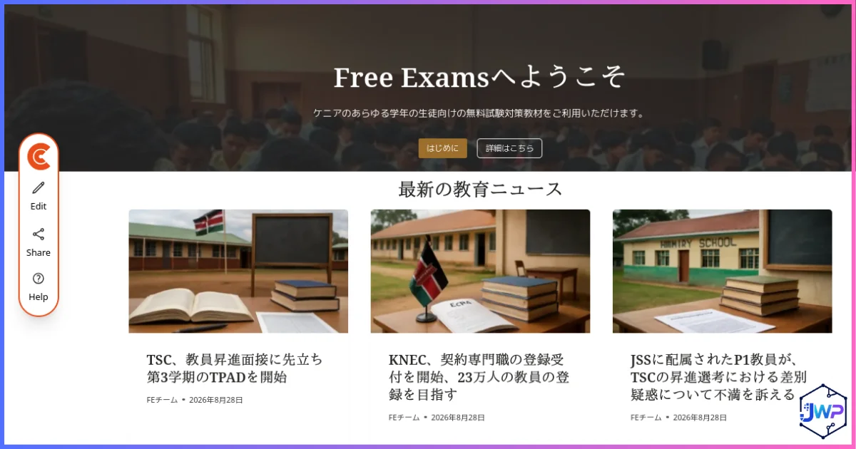 Translated homepage of the freeexams site cloned with Clonable