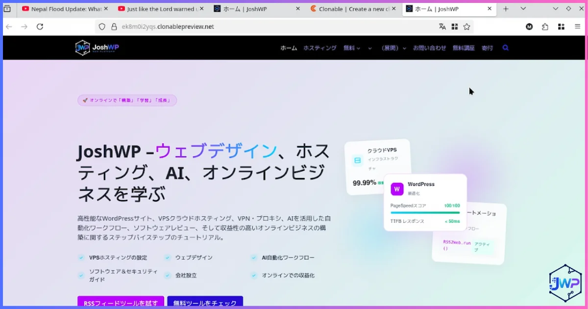 Translated clone of the joshwp.com homepage generated by Clonable